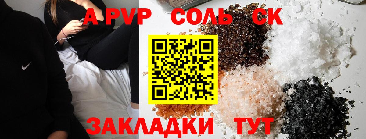 где купить   APVP VHQ  Елабуга  Вход с VPN  Альфа ПВП кристаллы 