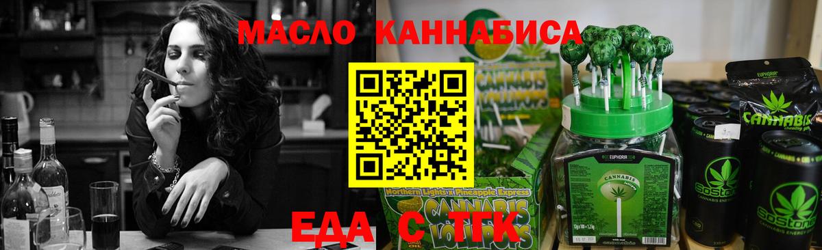 Cannafood марихуана  Вход с VPN  Елабуга 