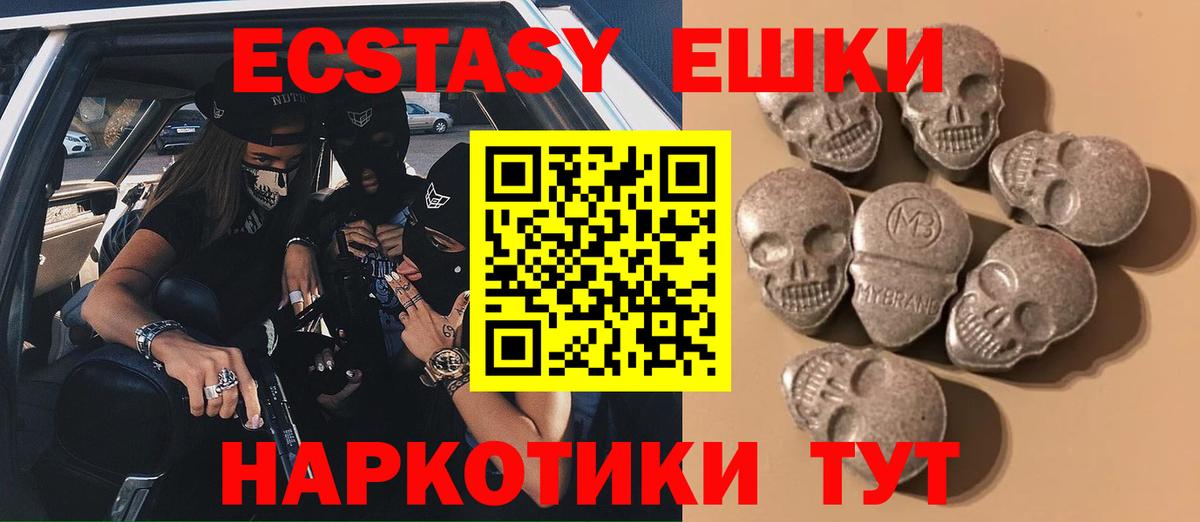 Экстази MDMA Елабуга