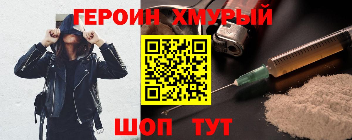 Героин  Вход с VPN  Елабуга  Героин афганец 