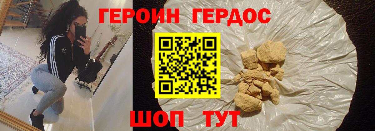 ГЕРОИН Heroin Елабуга
