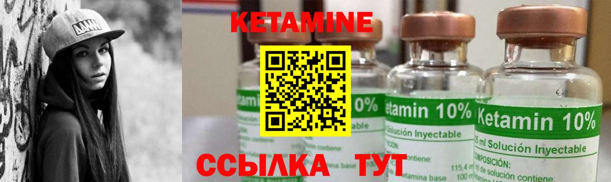 Кетамин VHQ  Вход с VPN  КЕТАМИН VHQ  Елабуга 