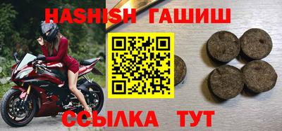 гашик Балашиха