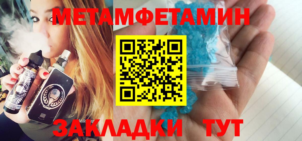 Елабуга  МЕТАМФЕТАМИН кристалл  Вход с VPN 
