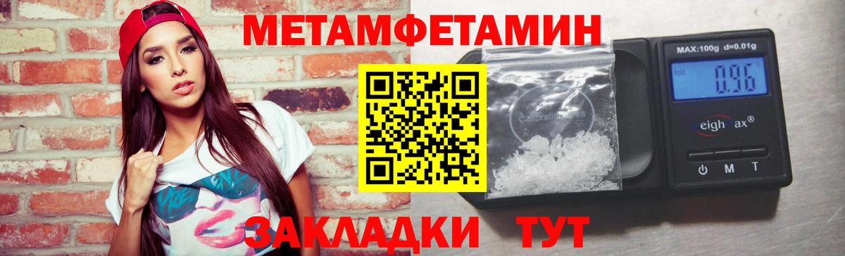 Метамфетамин кристалл Елабуга