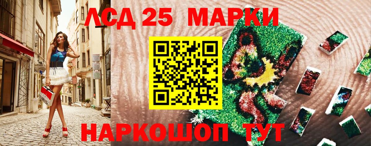 Марки 25I-NBOMe 1500мкг Елабуга
