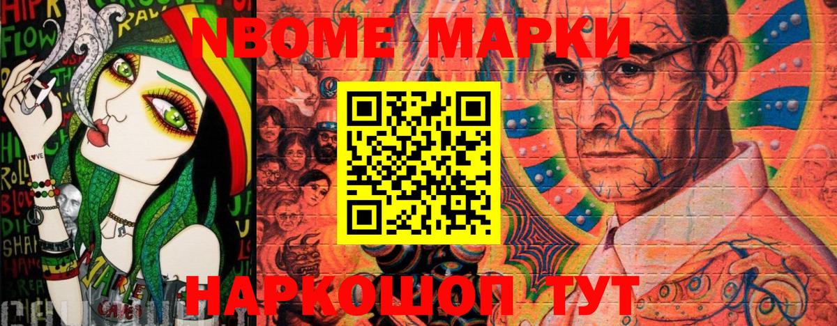 закладки  Вход с VPN  Елабуга  Наркотические марки 1500мкг 