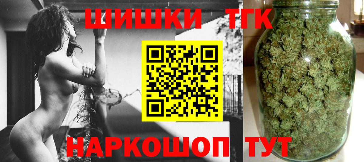 Конопля THC 21% Елабуга